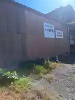 普門院のその他建物