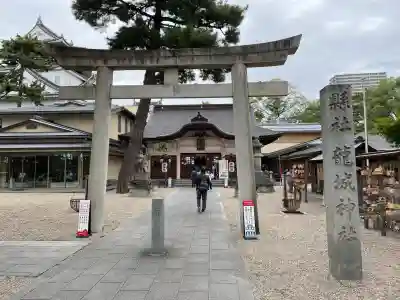 龍城神社(愛知県)