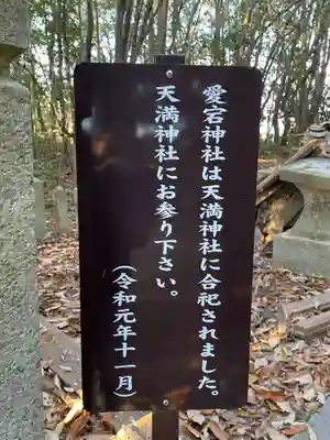 愛宕神社(兵庫県)