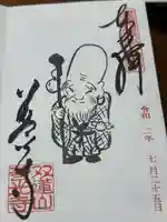 善光寺東海別院(祖父江善光寺)(愛知県)