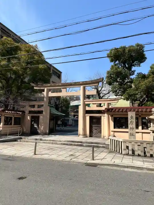 坐摩神社の{uncategorized: "未分類", other: "その他", undefined: "問題あり", building: "その他建物", grave: "お墓", sacred_gate: "鳥居", guardian: "狛犬", statue: "像", buddha: "仏像", history: "歴史", nature: "自然", garden: "庭園", animal: "動物", pagoda: "塔", temizu: "手水舎", mountain_gate: "山門・神門", sanctuary: "本殿・本堂", subordinate: "末社・摂社", art: "芸術", scenery: "景色", jizo: "地蔵", ema: "絵馬", goshuin: "御朱印", omikuji: "おみくじ", items: "授与品その他", amulet: "お守り", goshuincho: "御朱印帳", eats: "食事", festival: "お祭り", votive_dance: "神楽", shichigosan: "七五三参", wedding: "結婚式", experience: "体験その他", initially: "初詣", around: "周辺", anti_infection: "感染症対策"}