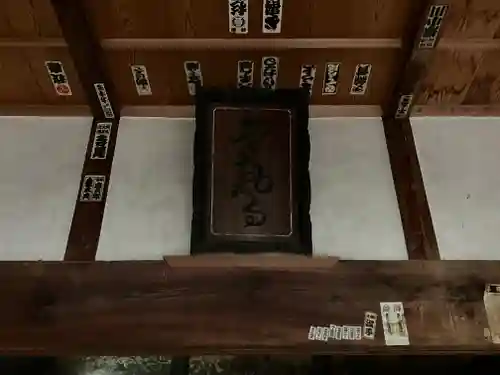 無動寺(大分県)