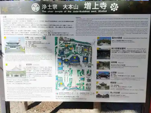 増上寺(東京都)