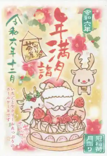 冠稲荷神社(群馬県)