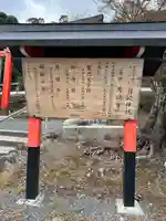 月読神社(松尾大社摂社)の歴史