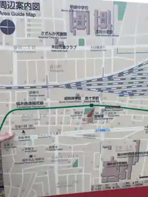 世直神社(福井県)