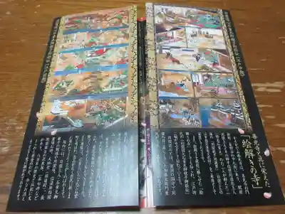 西光寺(長野県)