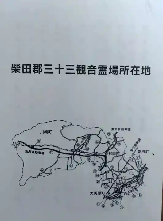 東禅寺(宮城県)