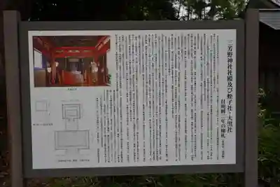 三芳野神社(埼玉県)