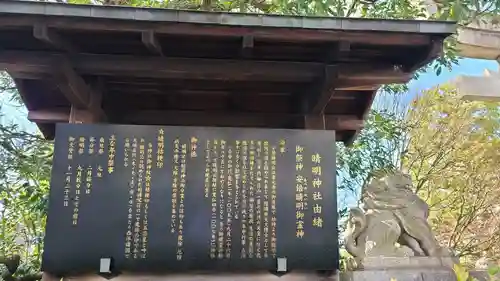 晴明神社の歴史