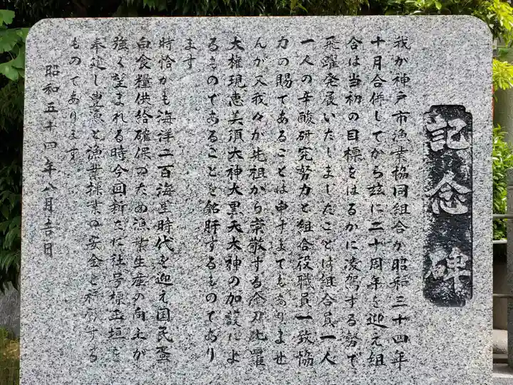 寶ノ海神社の歴史