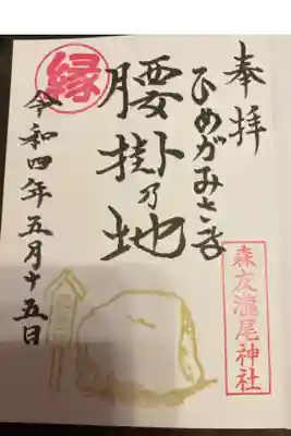 良いご縁を頂きました。