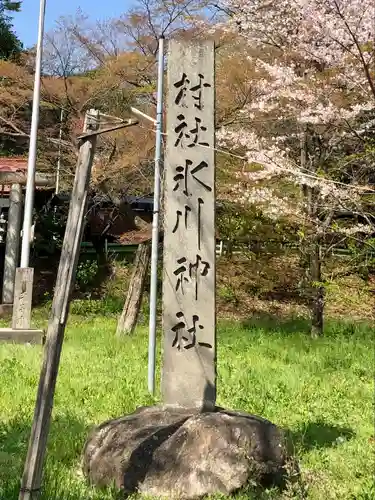 氷川神社のその他建物