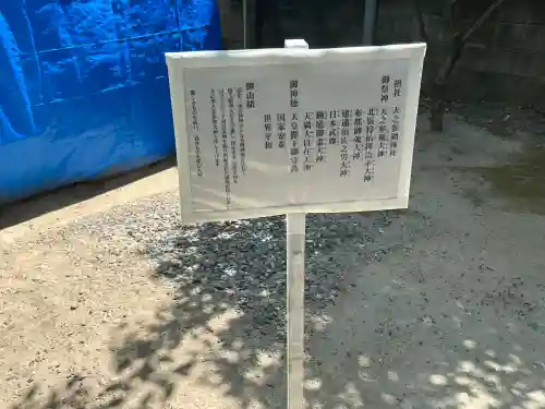 サムハラ神社(大阪府)