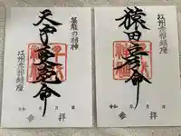 千代神社(滋賀県)