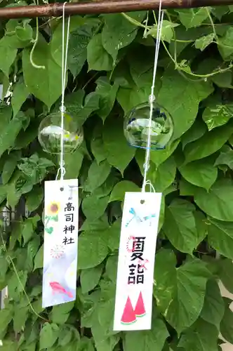 高司神社〜むすびの神の鎮まる社〜の授与品その他