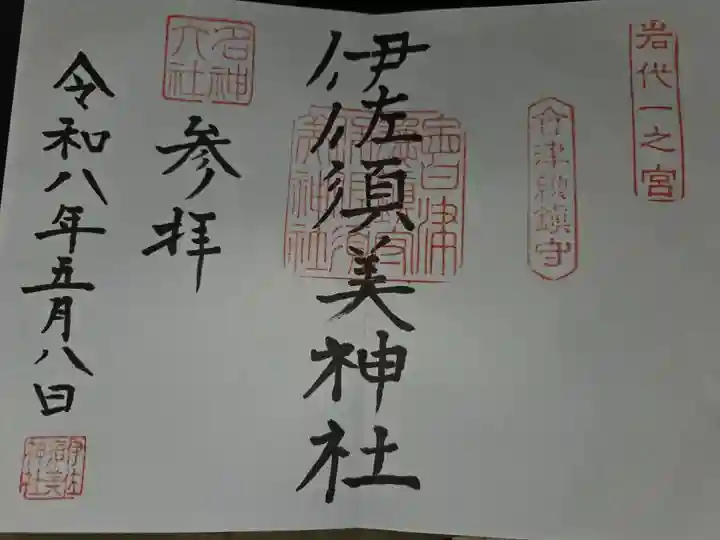 見開き
