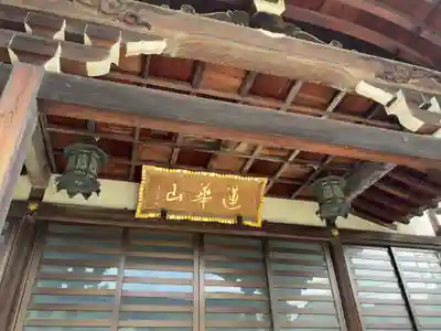 東之院(東京都)