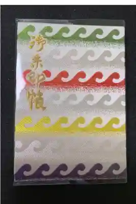 富岡八幡宮の御朱印帳