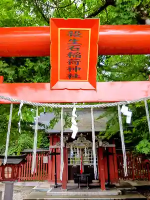 殺生石稲荷神社(福島県)