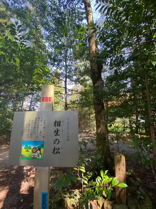須佐神社(島根県)
