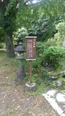 天念寺のその他建物