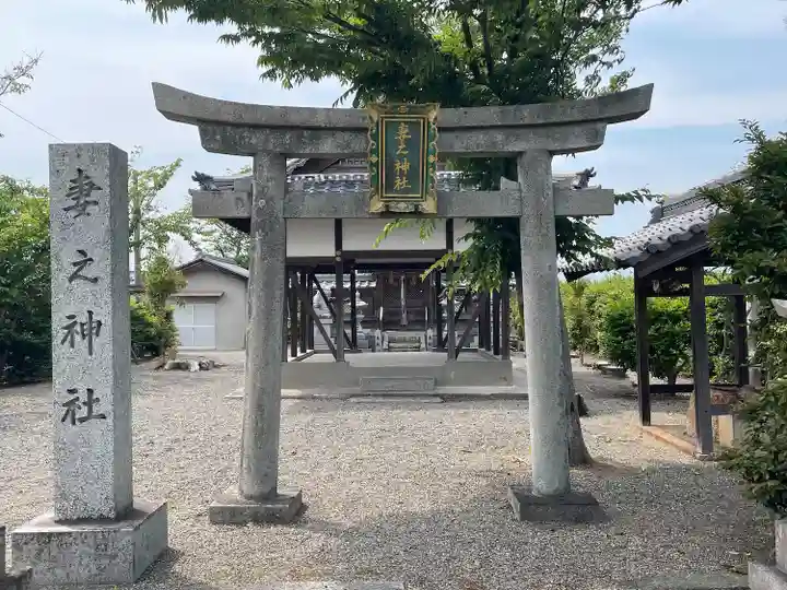 妻之神社(滋賀県)
