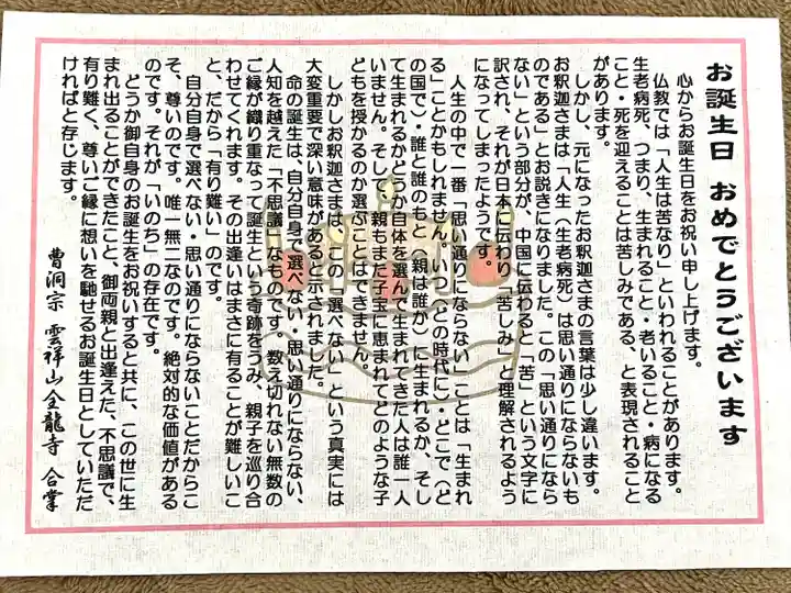 全龍寺(埼玉県)