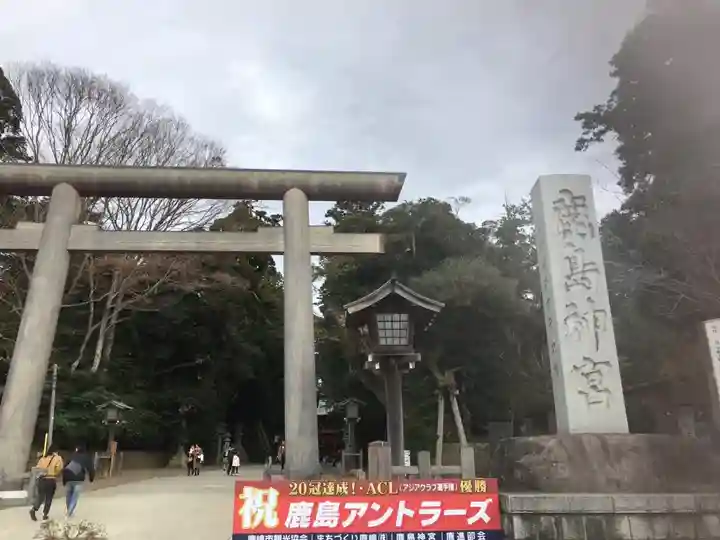 鹿島神宮の鳥居