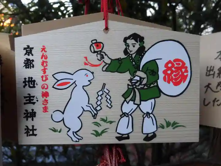 地主神社の絵馬