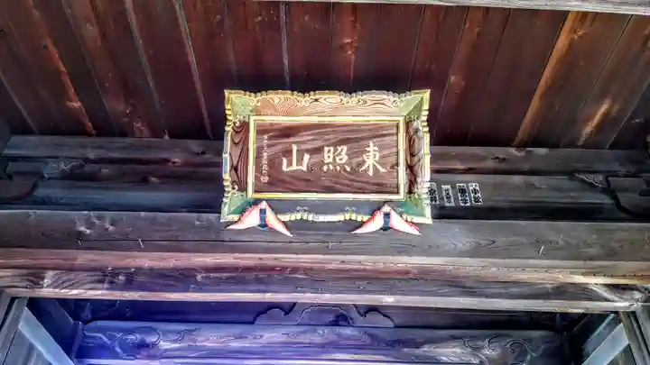 称名寺のその他建物