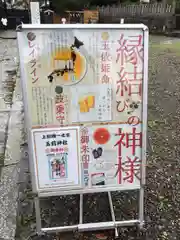 玉前神社の建物その他