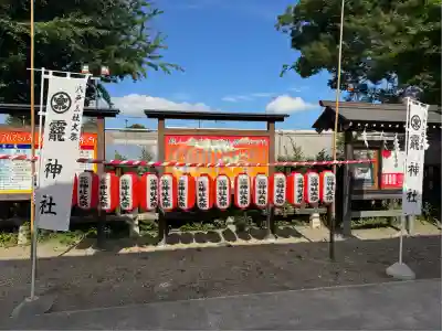 法霊山龗神社(青森県)