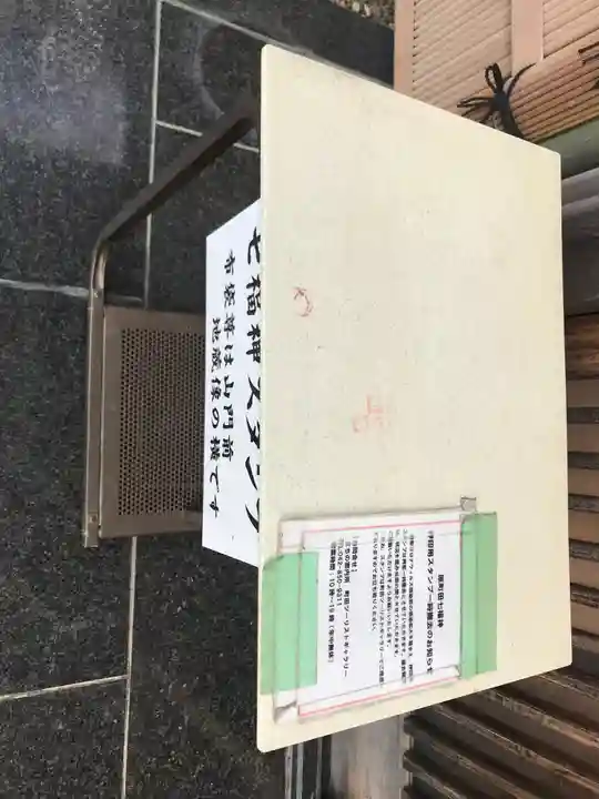 宗保院のその他建物