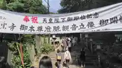 長楽寺の建物その他