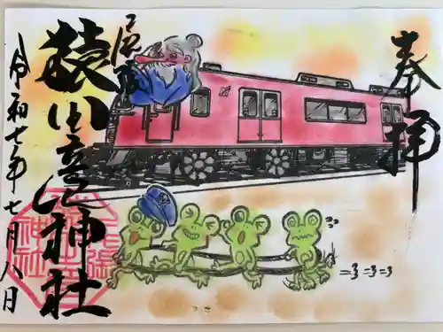 尾張猿田彦神社の御朱印