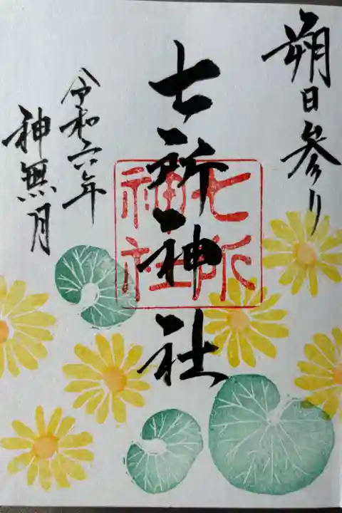 10月限定「ツワブキ」500円