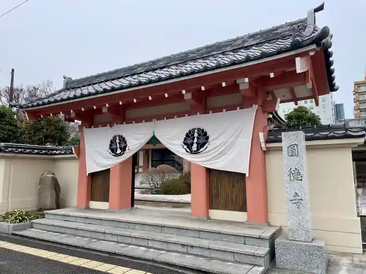 圓徳寺(宮城県)