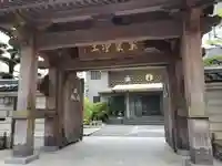 西方寺の山門・神門