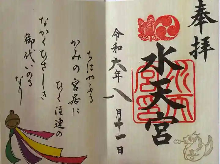 水天宮(東京都)