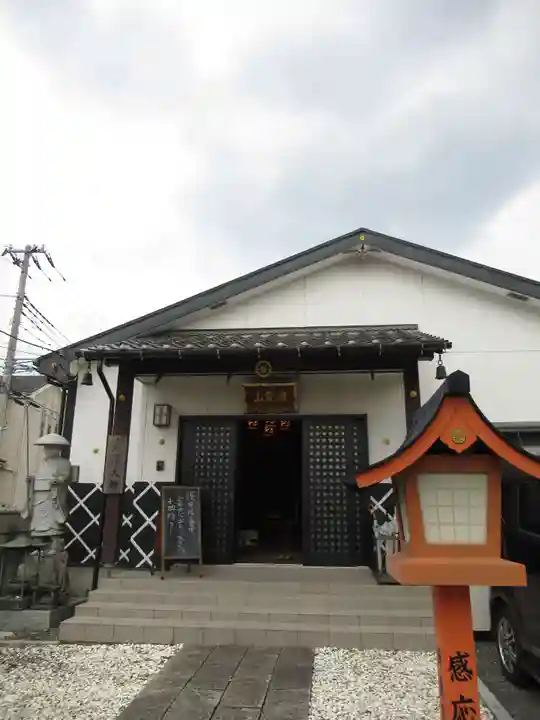 見沼大師 感応院(埼玉県)