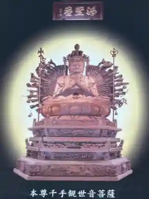 豊川閣 妙厳寺の授与品その他