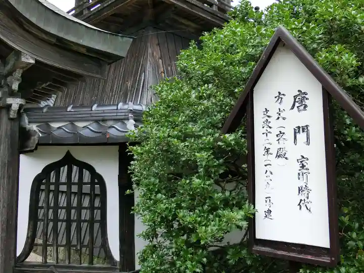 誕生寺のその他建物