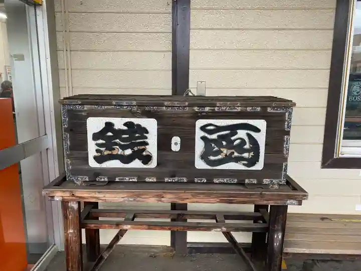 豊足神社の{uncategorized: "未分類", other: "その他", undefined: "問題あり", building: "その他建物", grave: "お墓", sacred_gate: "鳥居", guardian: "狛犬", statue: "像", buddha: "仏像", history: "歴史", nature: "自然", garden: "庭園", animal: "動物", pagoda: "塔", temizu: "手水舎", mountain_gate: "山門・神門", sanctuary: "本殿・本堂", subordinate: "末社・摂社", art: "芸術", scenery: "景色", jizo: "地蔵", ema: "絵馬", goshuin: "御朱印", omikuji: "おみくじ", items: "授与品その他", amulet: "お守り", goshuincho: "御朱印帳", eats: "食事", festival: "お祭り", votive_dance: "神楽", shichigosan: "七五三参", wedding: "結婚式", experience: "体験その他", initially: "初詣", around: "周辺", anti_infection: "感染症対策"}