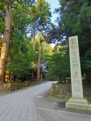 彌彦神社のその他建物
