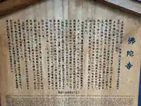 佛陀寺(京都府)