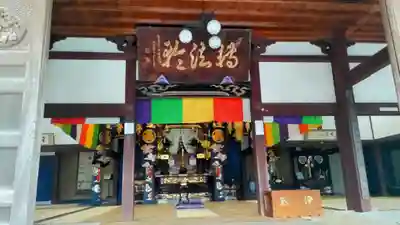 秋葉總本殿可睡斎(静岡県)