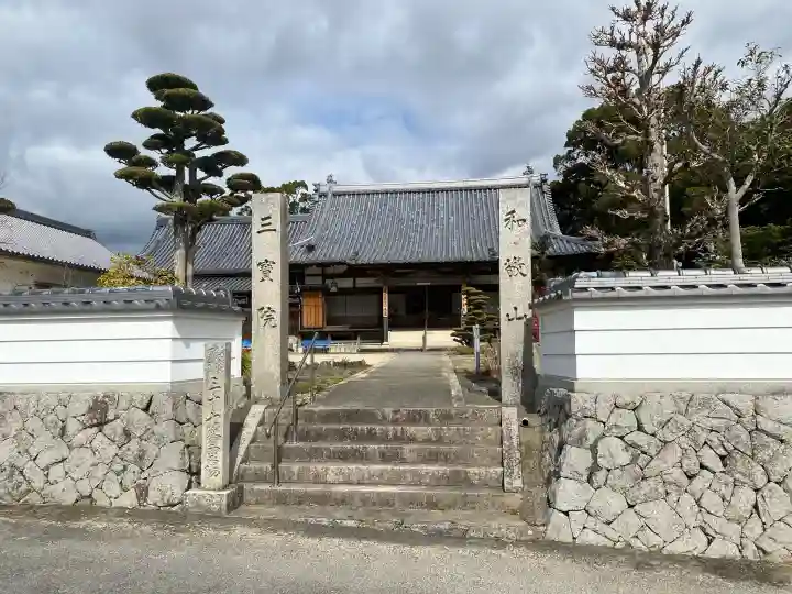 三寶院の{uncategorized: "未分類", other: "その他", undefined: "問題あり", building: "その他建物", grave: "お墓", sacred_gate: "鳥居", guardian: "狛犬", statue: "像", buddha: "仏像", history: "歴史", nature: "自然", garden: "庭園", animal: "動物", pagoda: "塔", temizu: "手水舎", mountain_gate: "山門・神門", sanctuary: "本殿・本堂", subordinate: "末社・摂社", art: "芸術", scenery: "景色", jizo: "地蔵", ema: "絵馬", goshuin: "御朱印", omikuji: "おみくじ", items: "授与品その他", amulet: "お守り", goshuincho: "御朱印帳", eats: "食事", festival: "お祭り", votive_dance: "神楽", shichigosan: "七五三参", wedding: "結婚式", experience: "体験その他", initially: "初詣", around: "周辺", anti_infection: "感染症対策"}