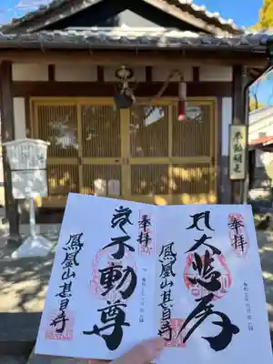 甚目寺の末社・摂社