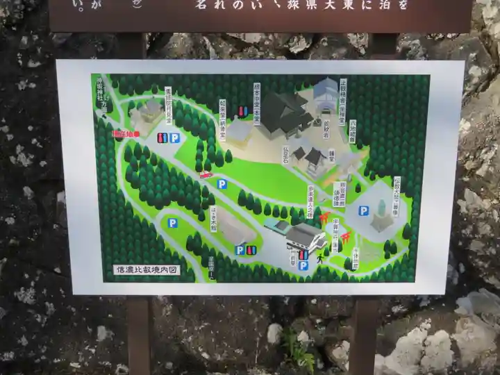 信濃比叡廣拯院のその他建物